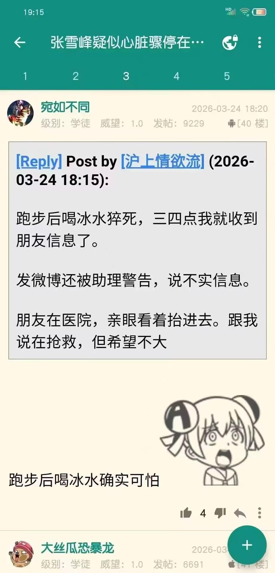 张雪峰原来是这样“走”的！为啥这样看似一个很爽的动作，却是夺命“绝招”？因为