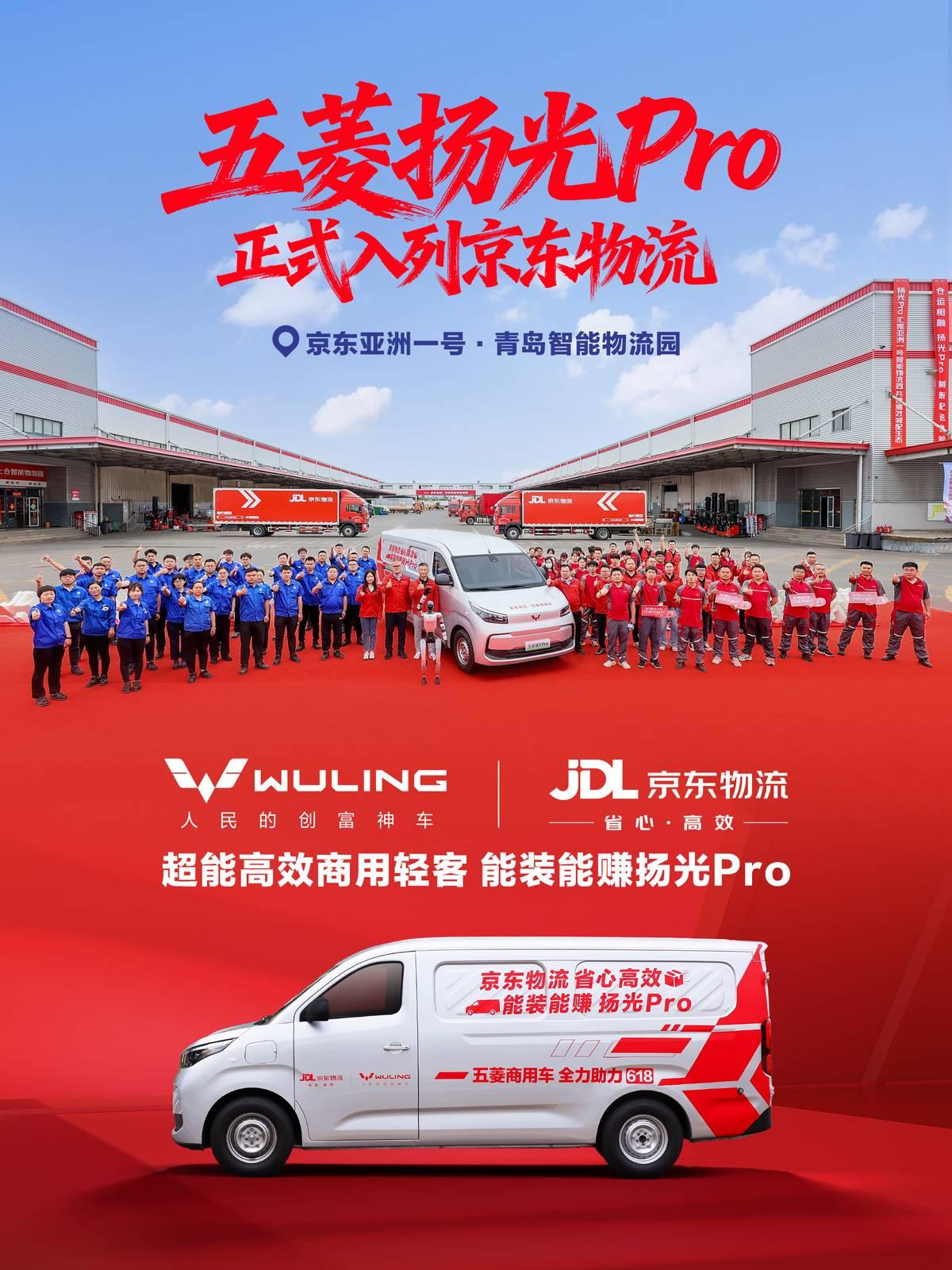 618战力直接拉满！五菱扬光Pro登陆亚洲一号，城配痛点全戳中618大