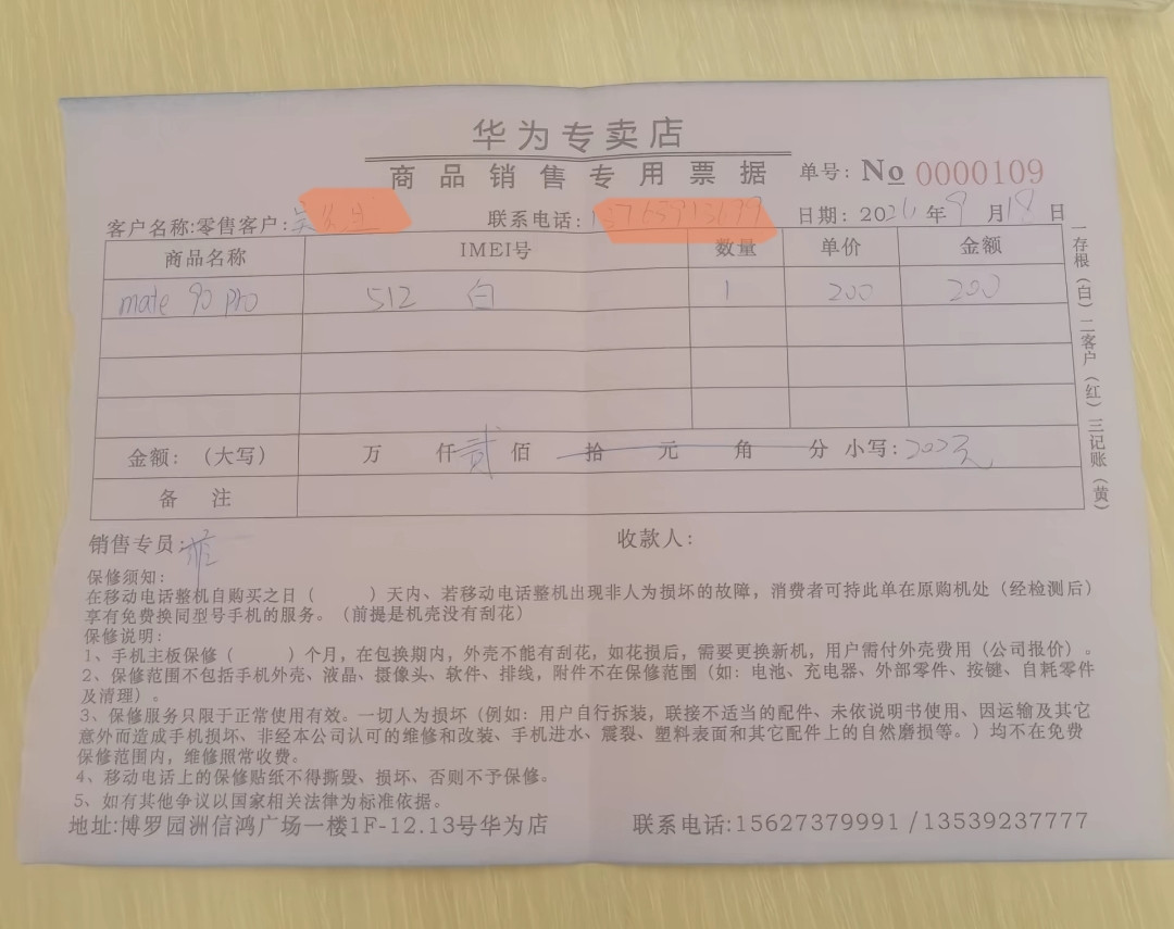 华为mate90发布后，mate80、70会降价吗？华为mate90到底什么时候公布呢，网上有说23