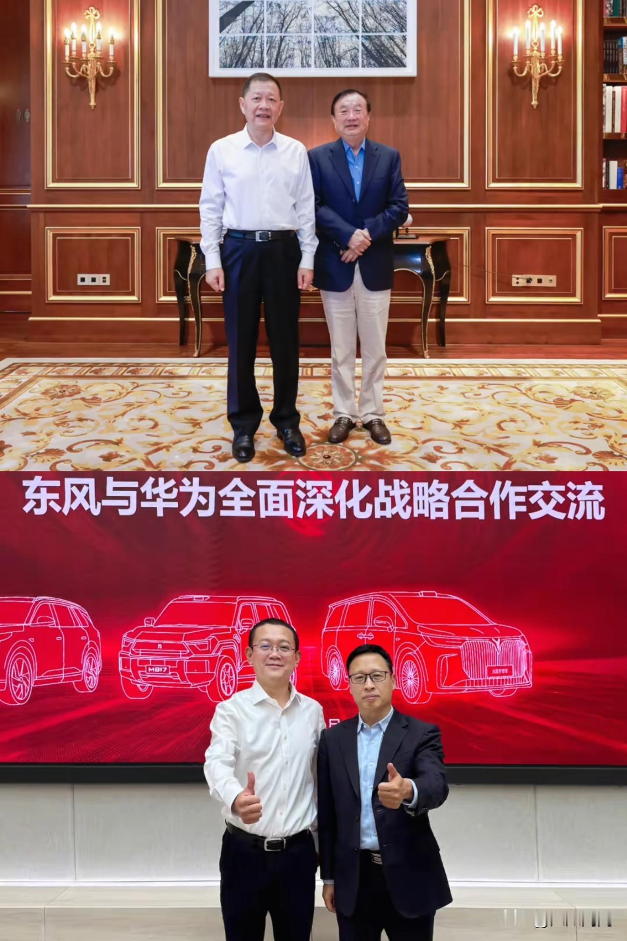 广汽拜访了一次，搞定了，东风也照搬这套方法，长安呢，背刺余承东后，老余不跟它玩了