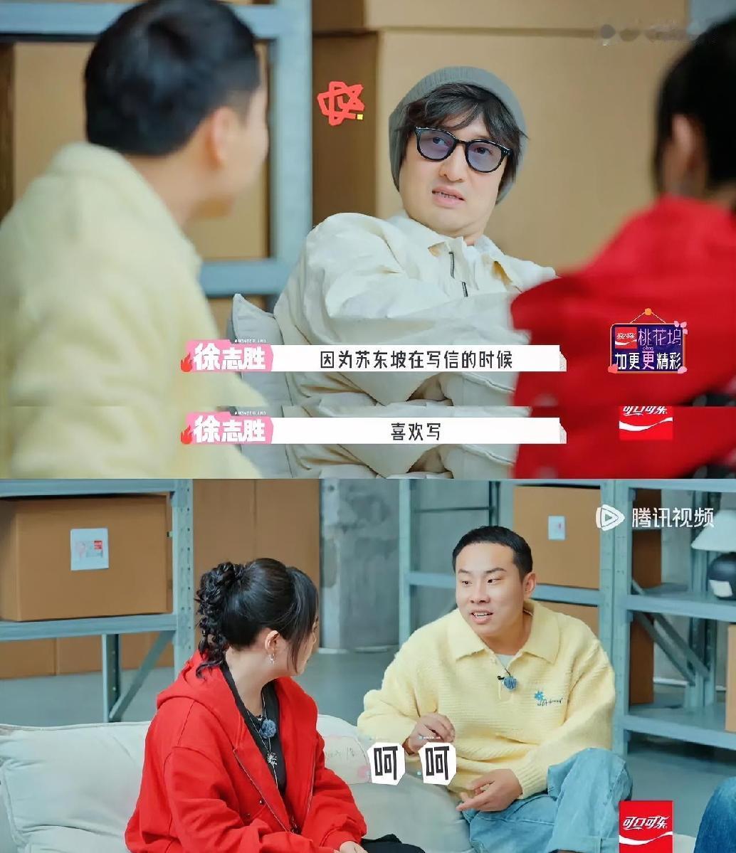 王鹤棣最不想被提的事，徐志胜当着镜头全抖出来了。他在桃花坞聊三个人录节目的趣