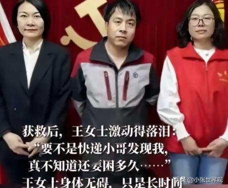 这就是命！2025年，北京一快递小哥在一栋别墅送快递，发现女主人前一天的快递没取