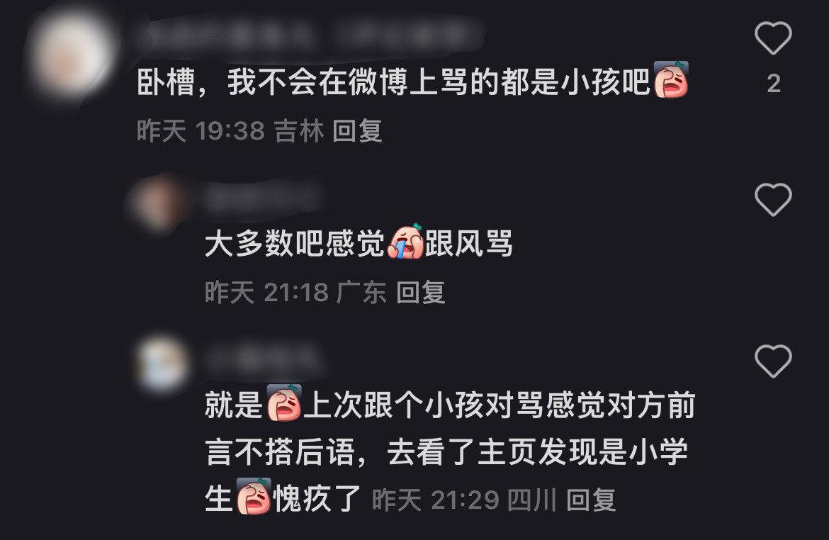 这么一想我只恨自己没骂的更狠一点