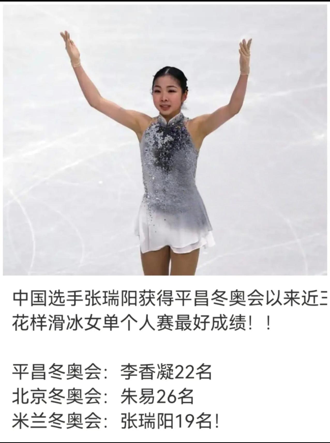 什么是现实，刚刚创造了近年来冬奥会单人项目最好成绩的小将张瑞阳，几乎一个镜头都没