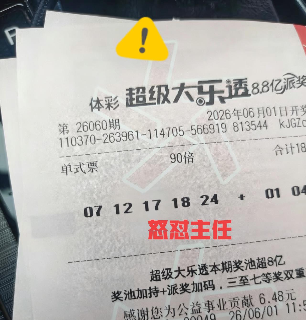 彩民：让我掏空奖池行不行？主任：肯定不行！彩民：那二等奖也不过分吧！主任：还
