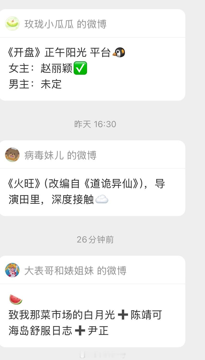这几个饼都挺有意思​​​