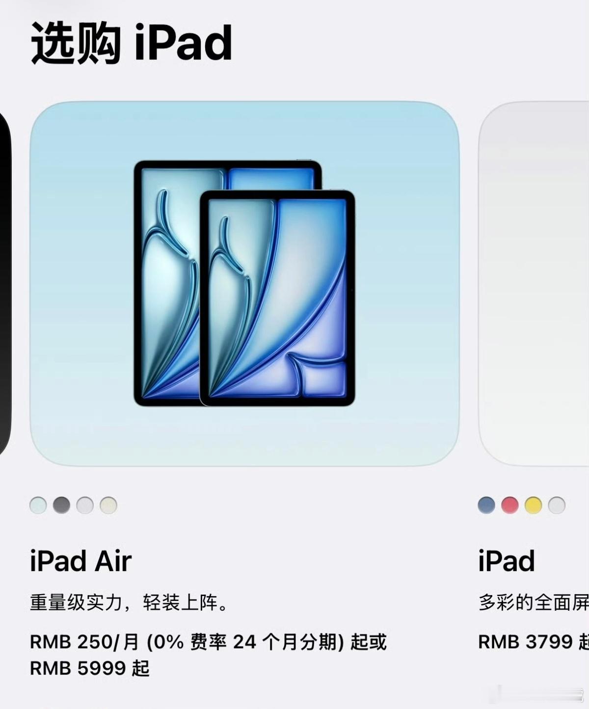 苹果涨价苹果涨价了依然销量不愁iPadPro：涨了1800元。从8,999