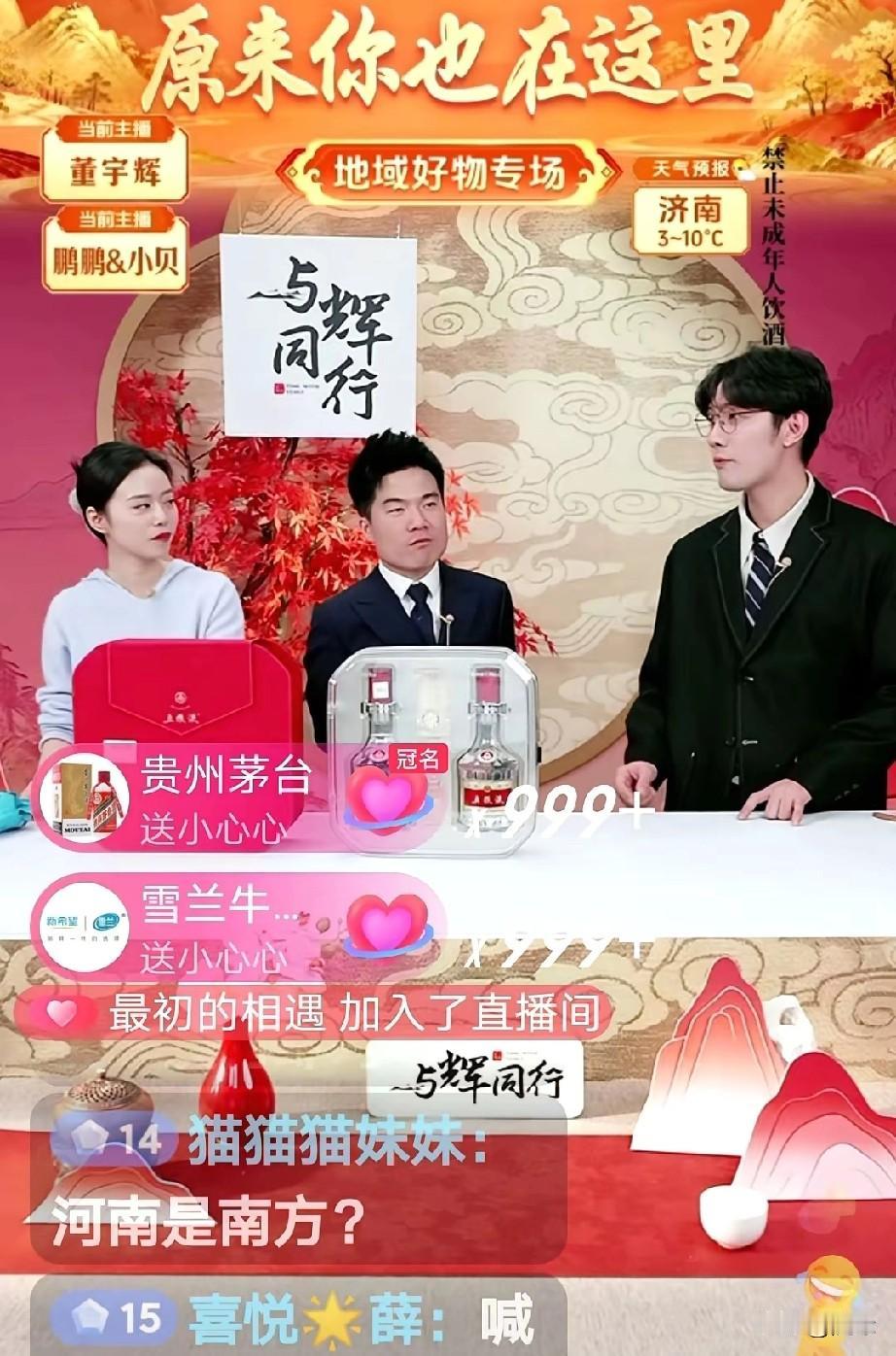 笑喷了！“茅台哥”竟然把精明当聪明！董与辉正在卖五粮液，“茅台哥”运营商竟然