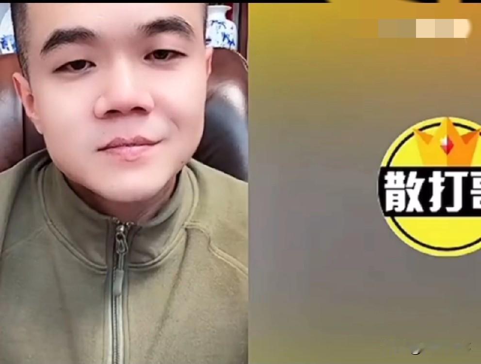 散打辟谣阿宇说我媳妇在水云间被调戏，我跑了，二驴，马小胖，你都在，人家以为是我老
