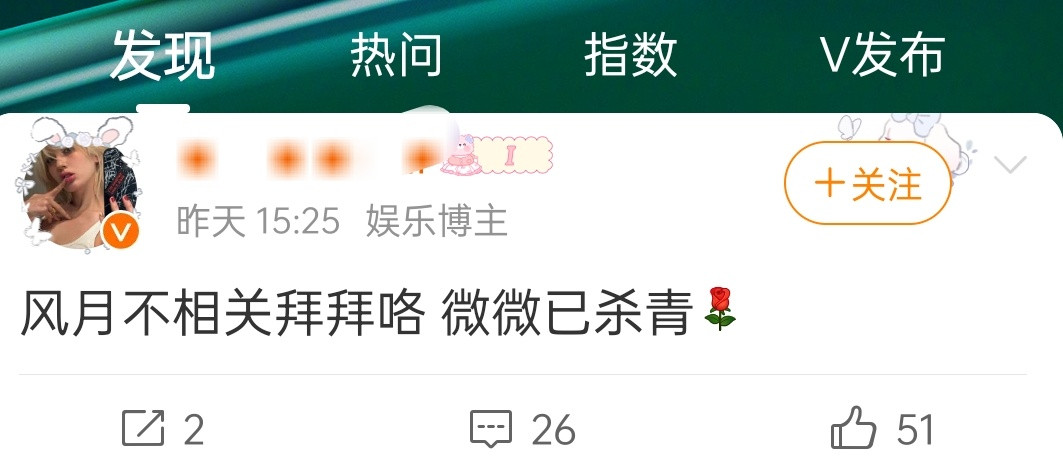 热度看到的，邓为风月不相关杀青了？这剧5月17号开机的​​​