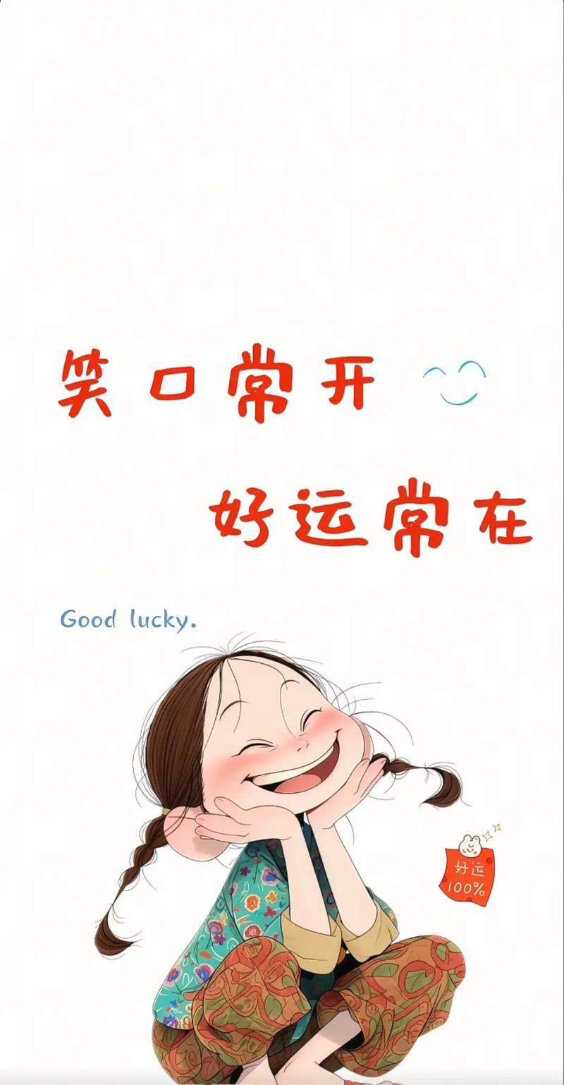 我的创意下联可以是：1、日日开开心心🤛时时平平安安‌。2、日日开开心心