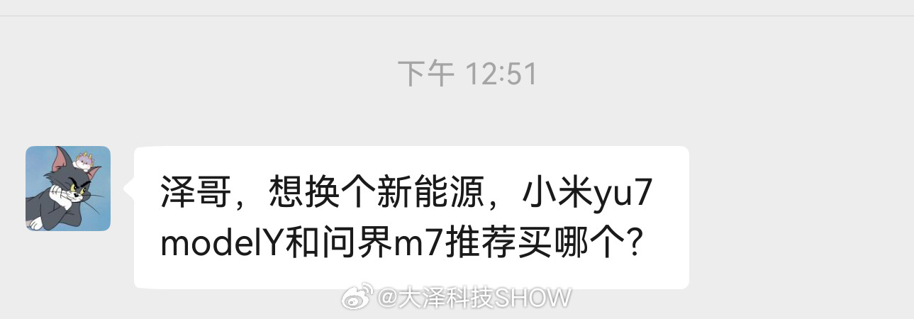 油价调整特斯拉ModelY、小米Yu7、问界M7大家说说怎么选？我心中已经有答