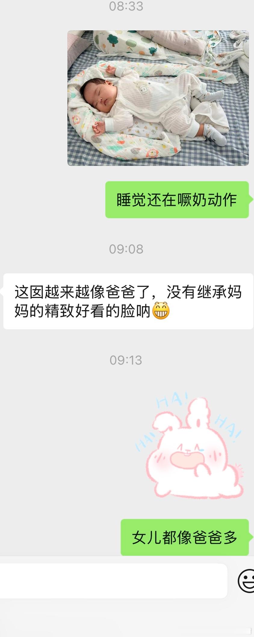 俺爸妈都说柚柚越来越像伙夫了我感觉不到她到底哪里像我哪里像伙夫[笑着哭]​​​