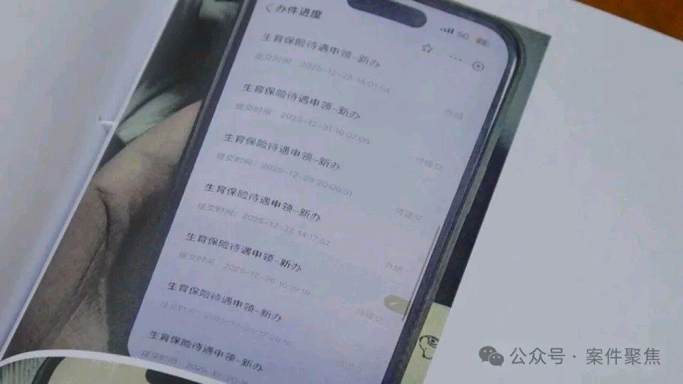 刷到“流产能领钱”的野路子就动歪心思，这俩骗生育保险的案子真的给所有人敲了警钟。