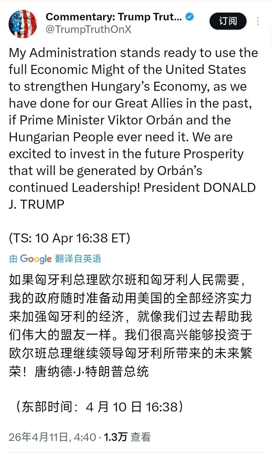 匈牙利选举进入白热化，美国和欧盟公开决裂。美国支持欧尔班，欧盟支持反动派，美国副