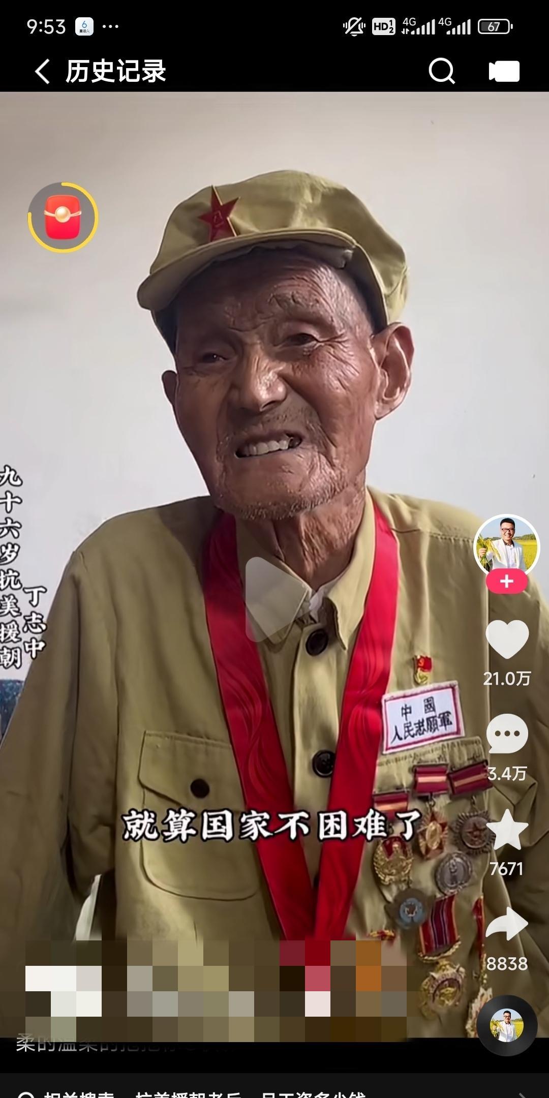 昨天在一个小视频上看到一个96岁的抗美援朝老兵，胸前佩戴着各种立功勋章，有人采访