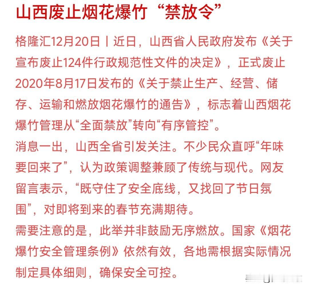 过年烟花又回来了，真是世事无常，利好化工原料板块前几年说是燃放烟花爆竹污染环境