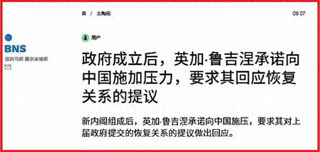 让人难以置信的女政客，刚上任就逼中国复交，中方以后要小心应对 立陶宛新任总理