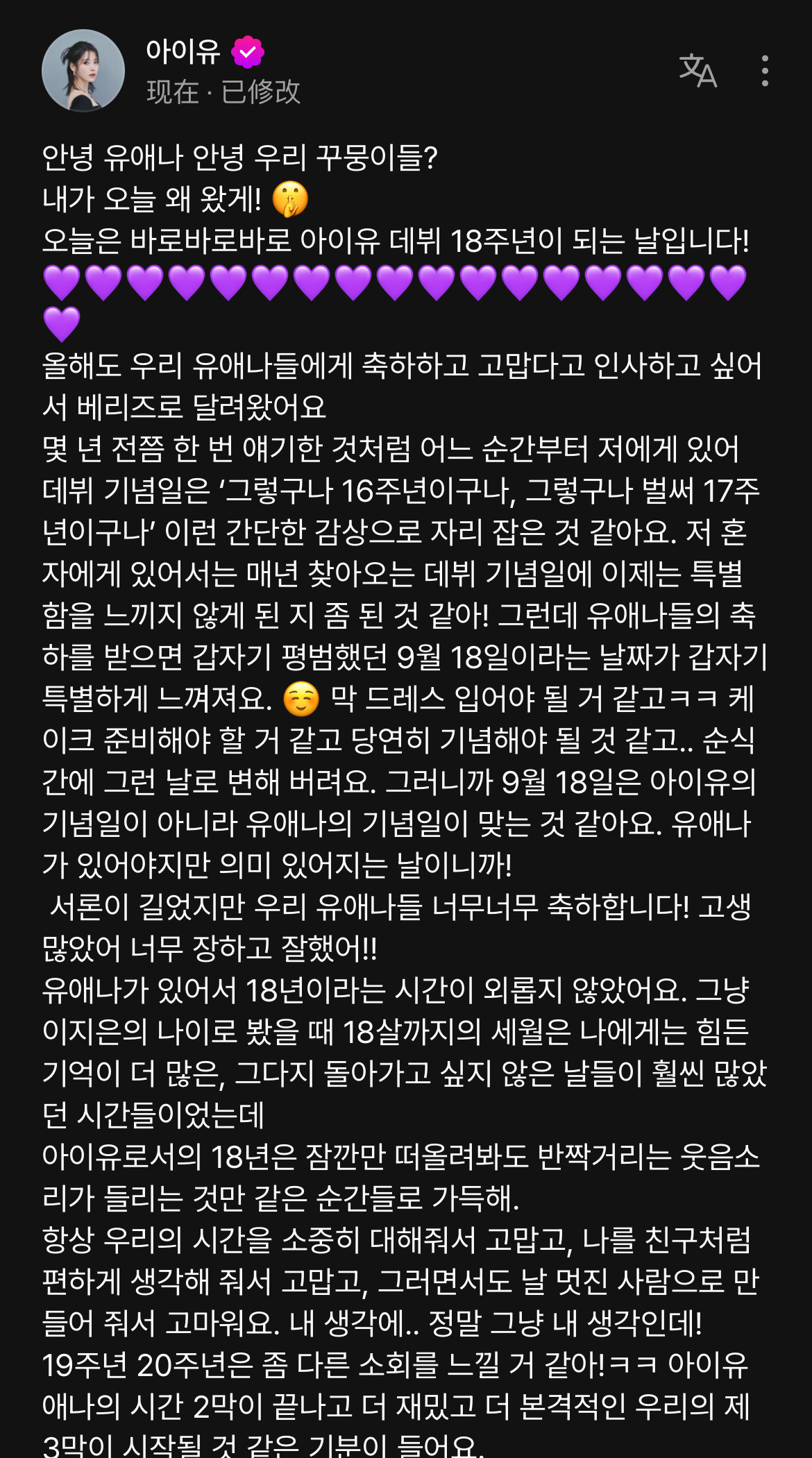 260918IUberriz更新因为只有Uaena在场，这一天才有意义！我的