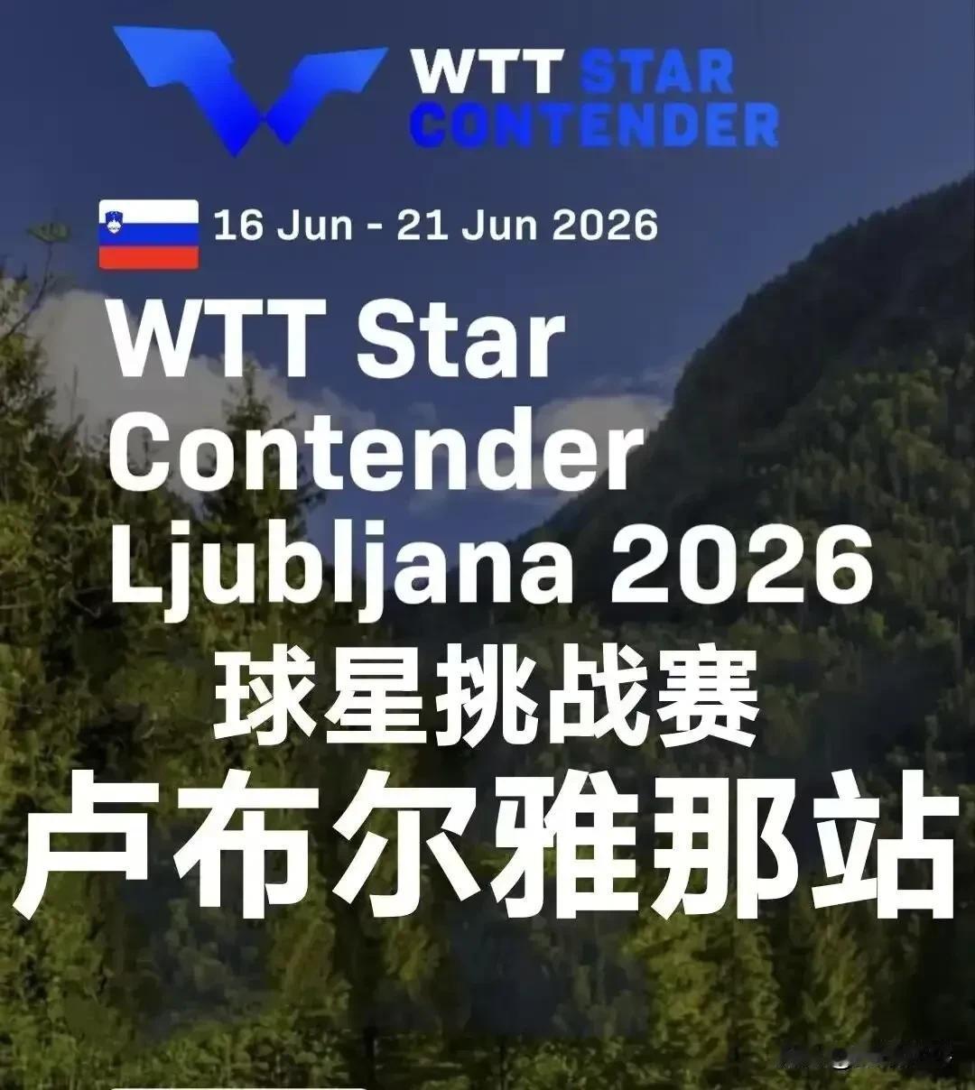 一、男单1/32决赛：6.181.篠塚大登🇯🇵3-0彼得·赫里巴🇸🇮【