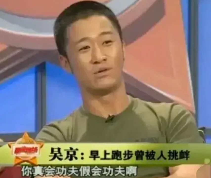 2010年，吴京去少林寺体验生活。结果早上跑步时，被经过车上的两个大汉挑衅：“和