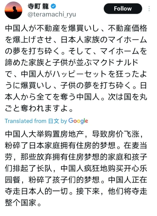 日本人最新民意，在日本投资生活的中国人要注意了。