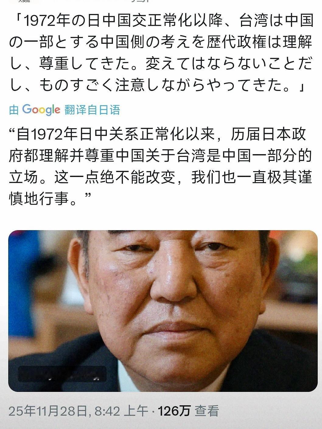 刚刚睡醒就看到这个新闻11月29日，东方大国驻日本大使馆转发了石破茂支持“