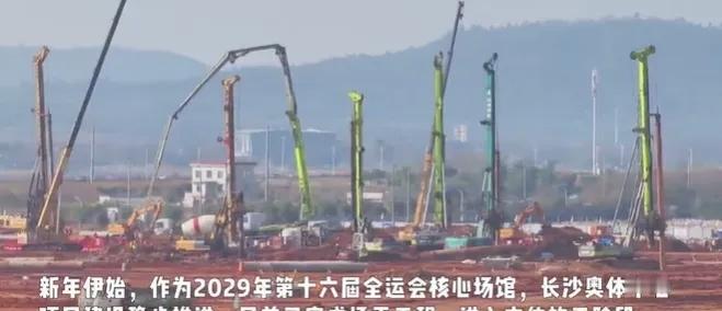 作为2029年第十六届全国运动会核心主场馆，长沙奥体中心项目近期正式进入主体结构