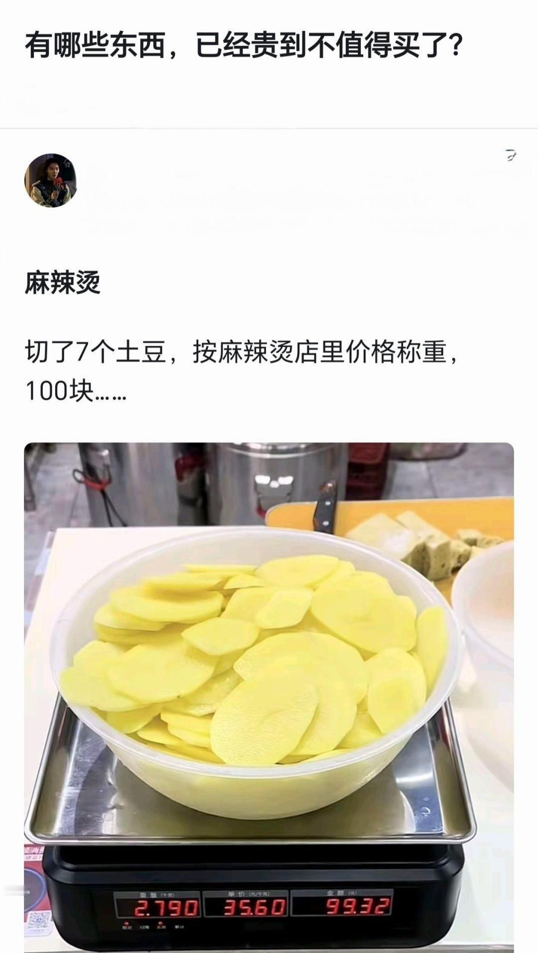 有哪些东西，已经贵到不值得买了？​​​