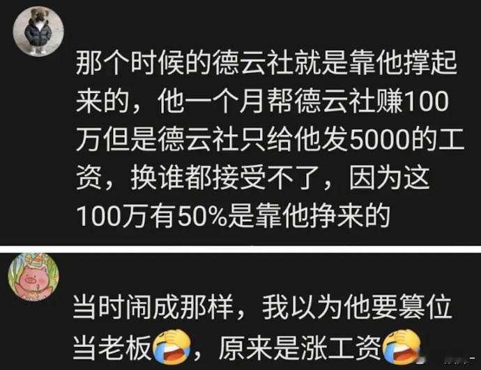 以前骂曹云金，是因为自己还是学生；等到自己进入了社会，就对曹云金黑转路了