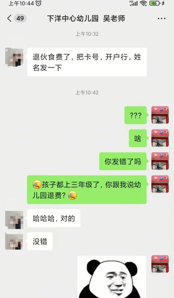 福建的一位家长说，孩子从幼儿园都毕业3年了，现在上小学3年级，幼儿园的吴老师突然