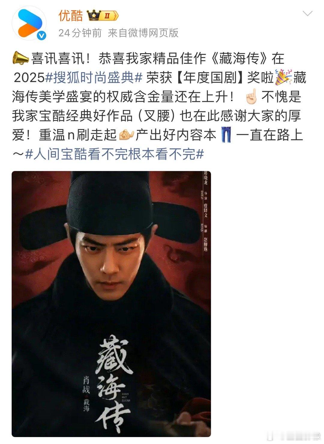 优酷：我老酷被做局改版，委屈一天了，必须拎出来我家剧王嘚瑟一下