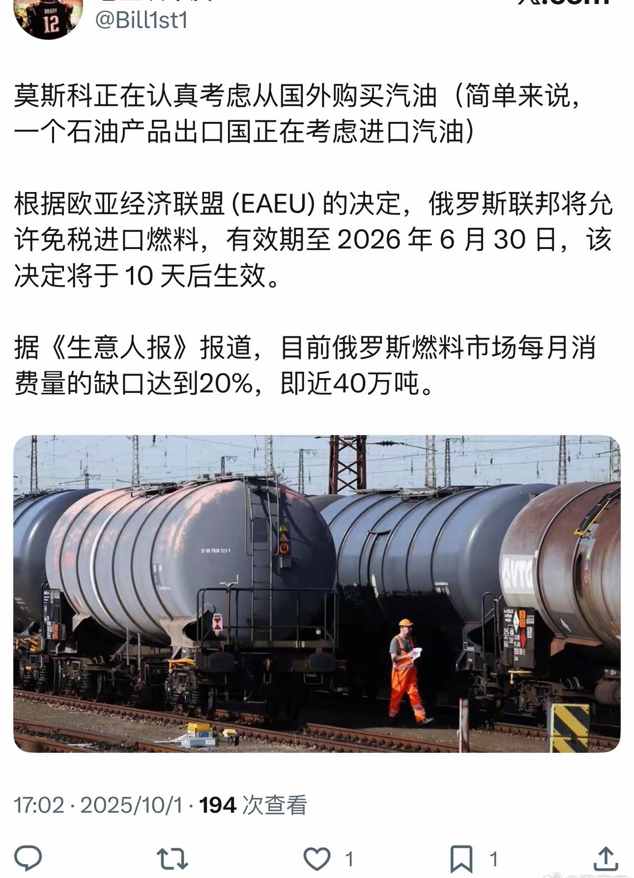 乌克兰的报复见成效了，俄罗斯要进口汽油了。俄罗斯联邦将允许免税进口燃料，有效
