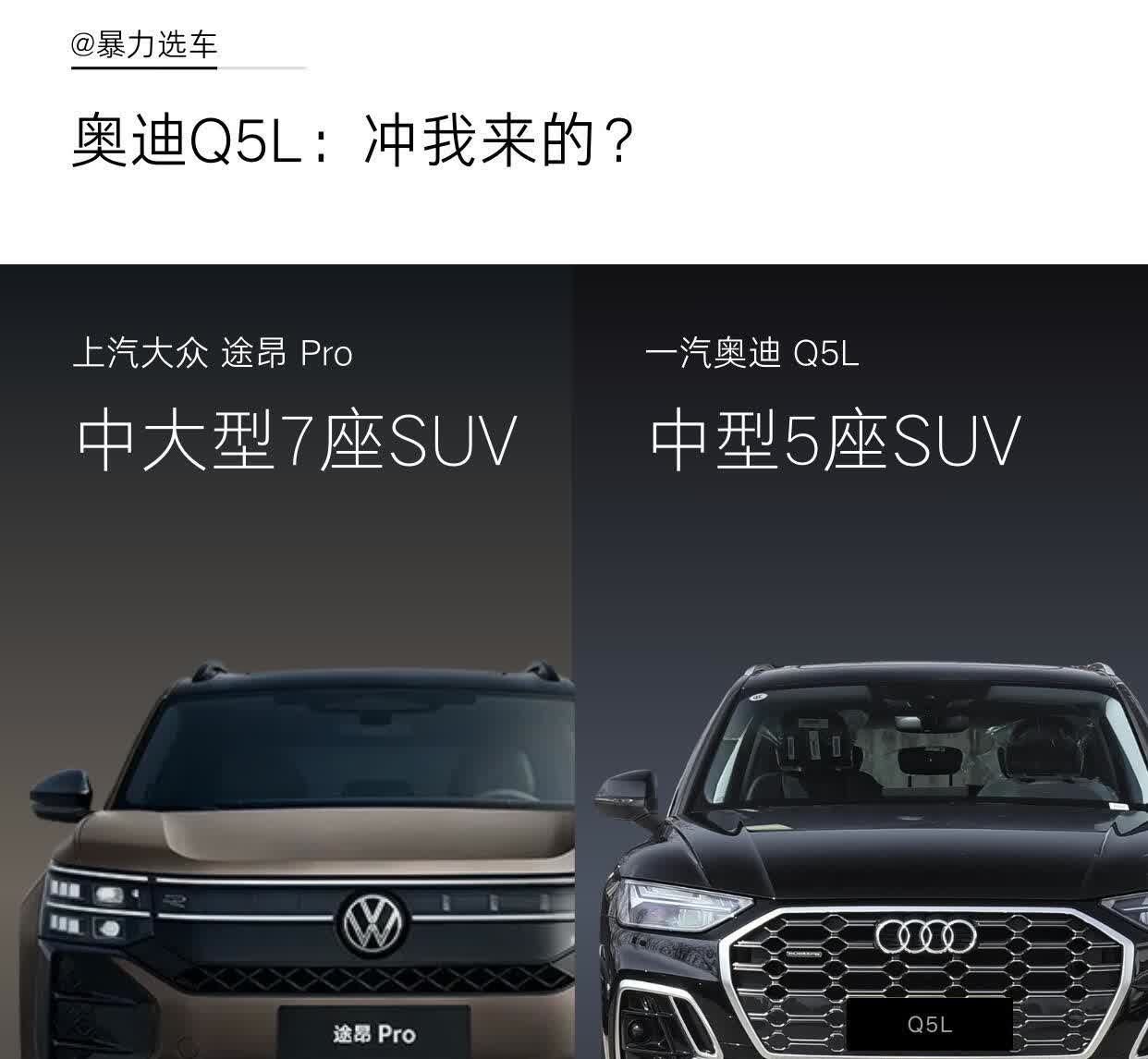 奥迪Q5L：算你狠