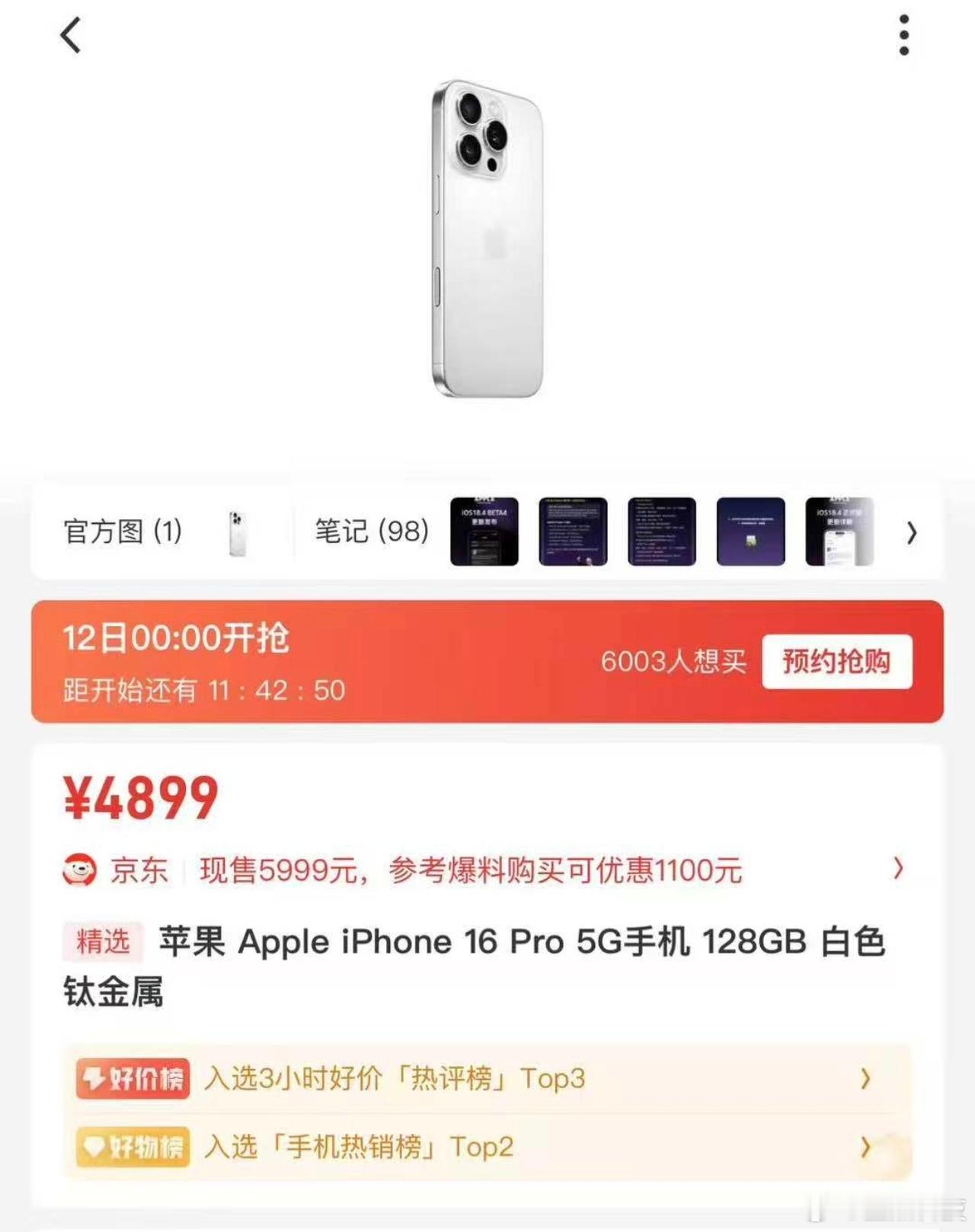 苹果再次降价降幅超1000元现在苹果这个价格真的太香了再不降价，这个销量真的要扛