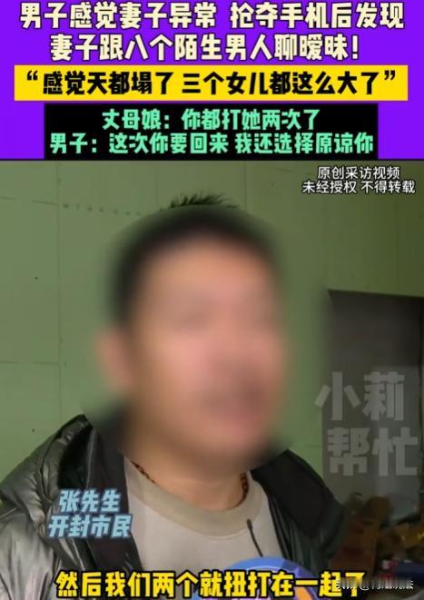 河南开封，男子在外打拼养家，父亲突然告诉他，妻子可能和别人有染。张先生急忙回家，