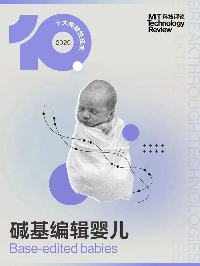 深度解读“碱基编辑技术”: 首个定制基因编辑疗法案例获成功