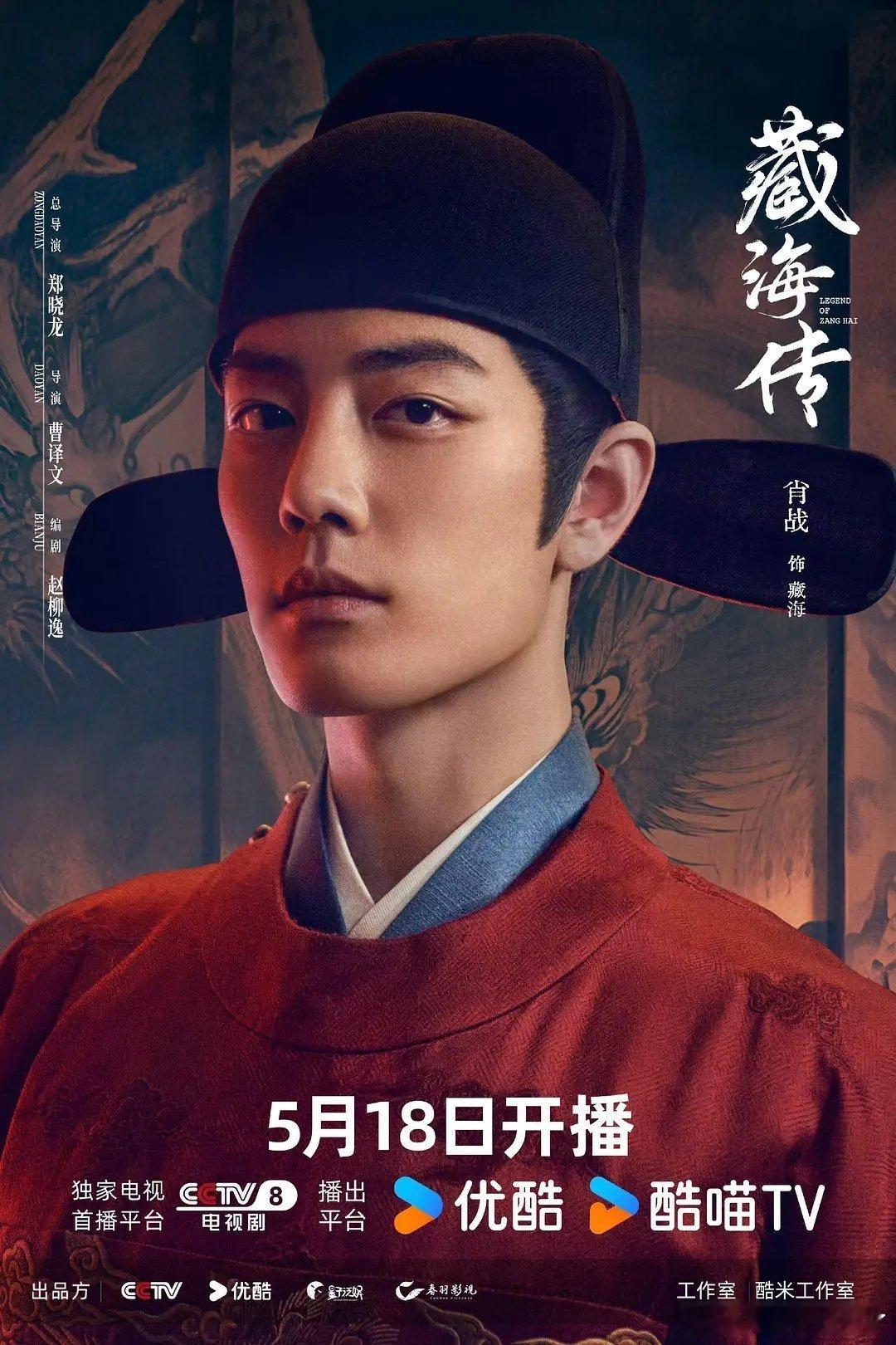 藏海传收视率藏海传灯塔分时追踪​​​