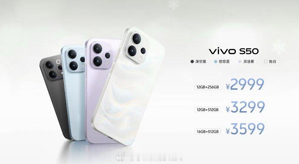 vivoS50系列正式发布：全系搭载1.5K直屏、6500毫安时电池；前置50