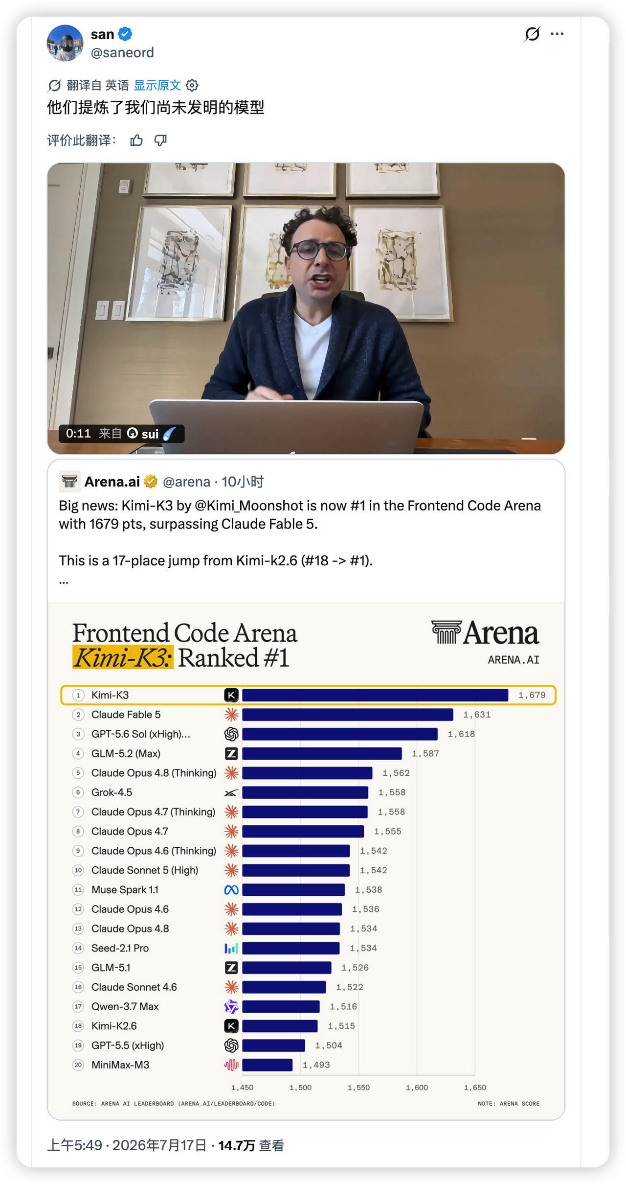 KimiK3让硅谷破防的原因不是因为所谓的“抄袭”，因为这纯属污蔑。他们破防