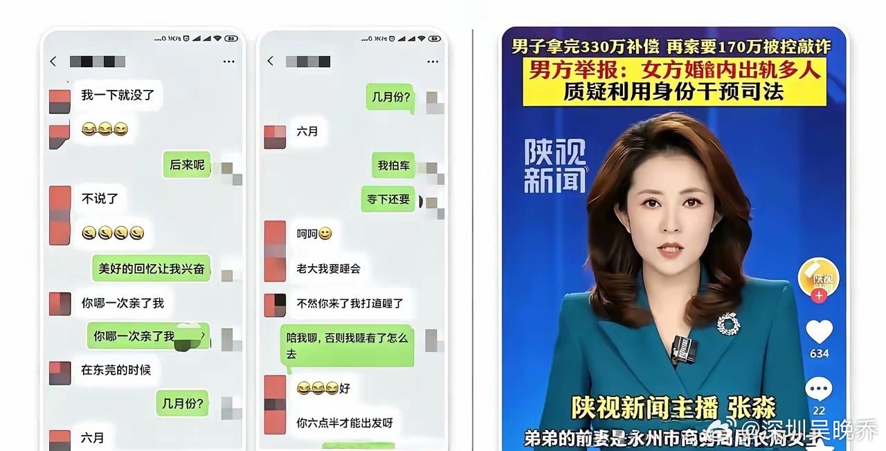 婚内同时出轨9人，8个有家庭。这哪是聊天记录，简直是时间管理教科书。频次、时长，