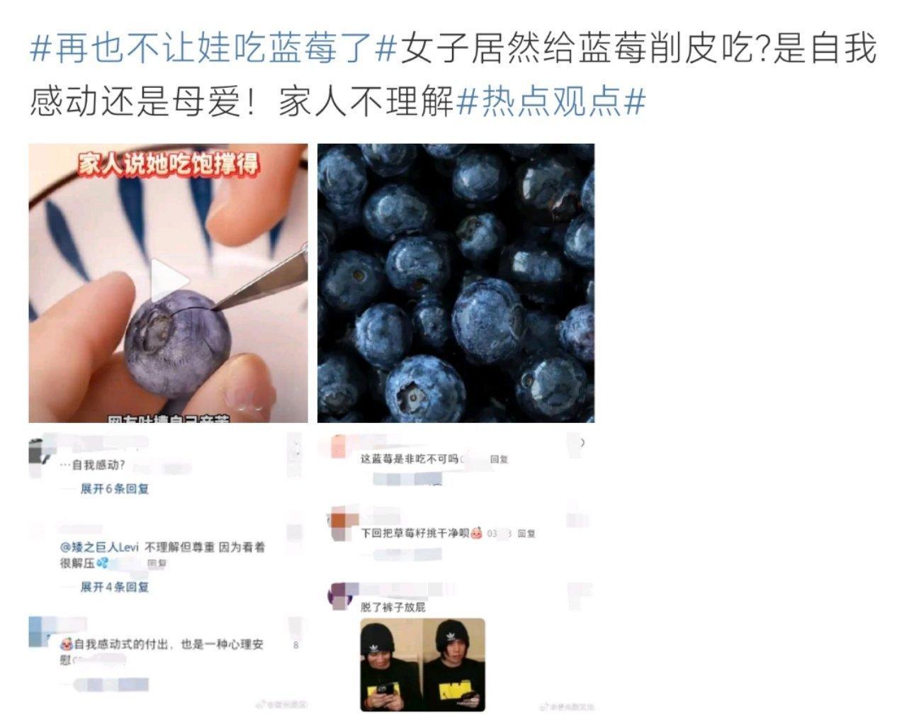 再也不让娃吃蓝莓了这个你怎么看呀​​​