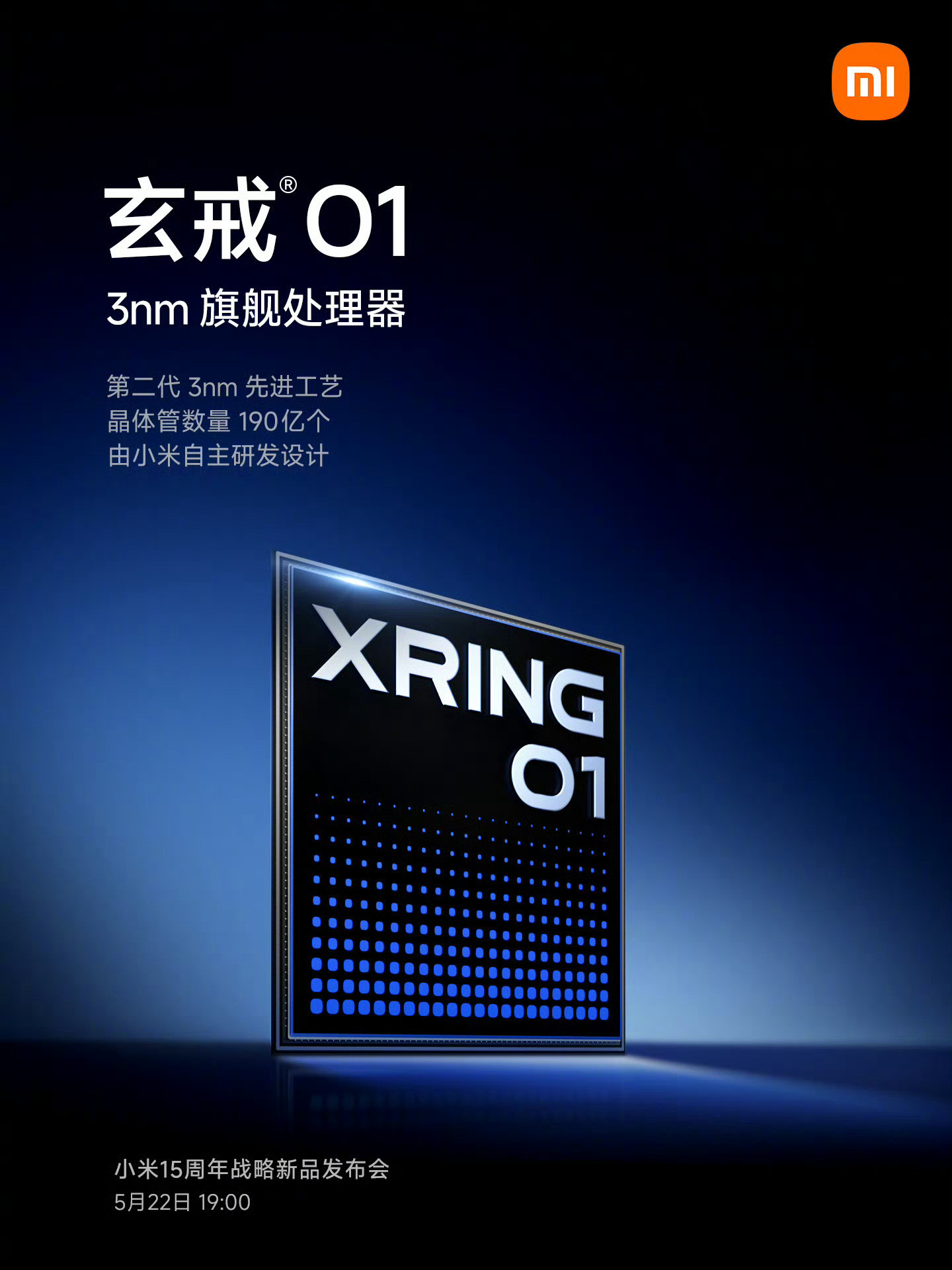 玄戒O1用了3nm工艺，算是超预期了。从澎湃S1到玄戒O1，这波造芯之路很励志，
