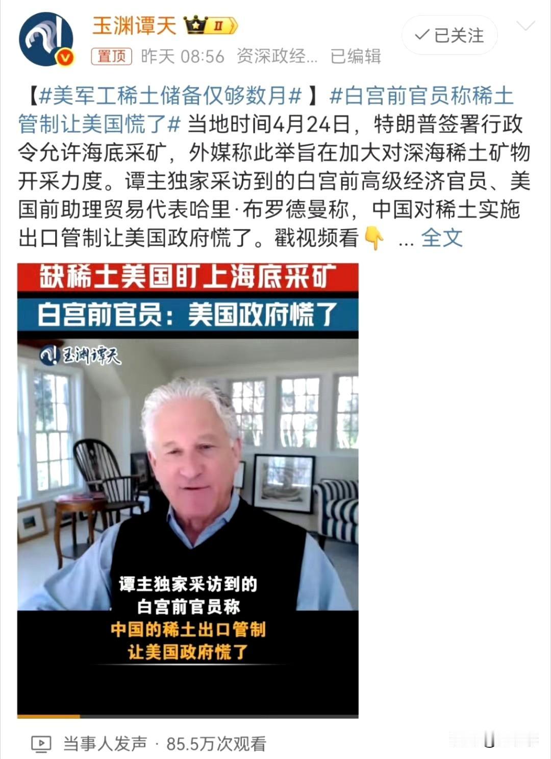 稀土提炼伴随着大量的污染。处理污染成本高。技术难度倒不是大。而且重，轻稀土资源全