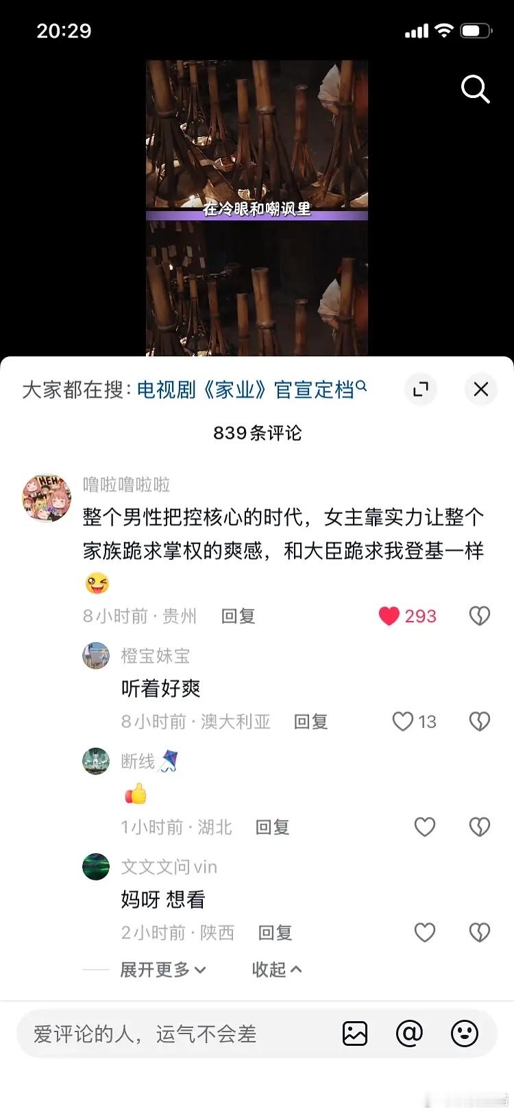 期待这个家业，真是女性大爽文