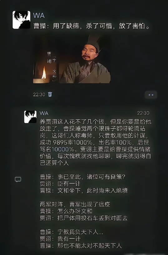 千古第一毒士，可不是浪得虚名​​​