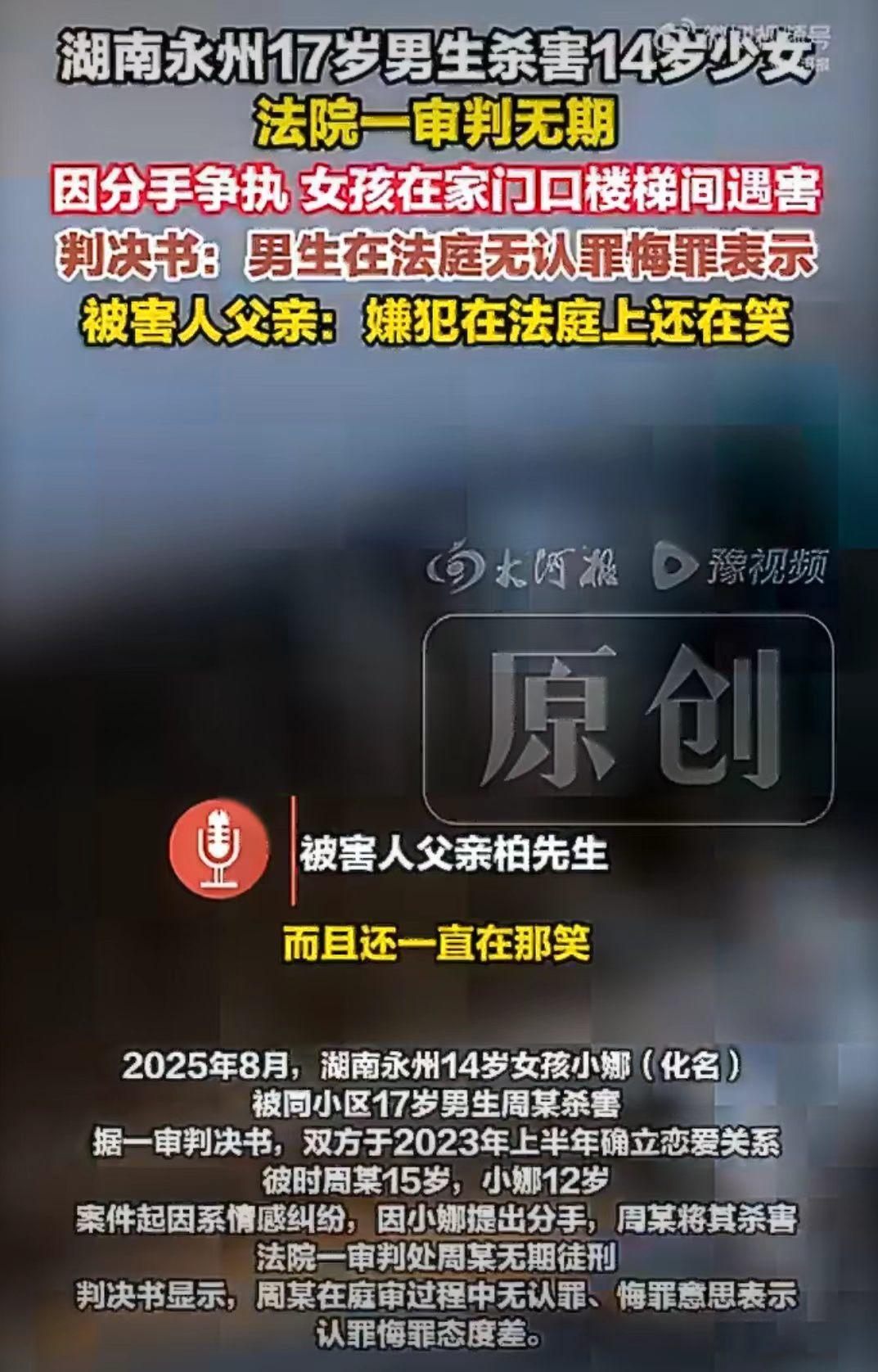 湖南小娜和男友提分手，男友剪刀捅刺女友颈部、肩部、腰部，直到剪刀握把断了，就用折