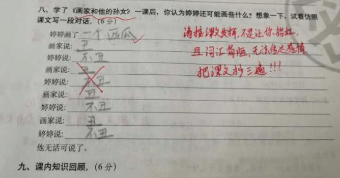 小学生写奇葩作业, 老师看后怒批"放学不要走", 网友: 保护天才