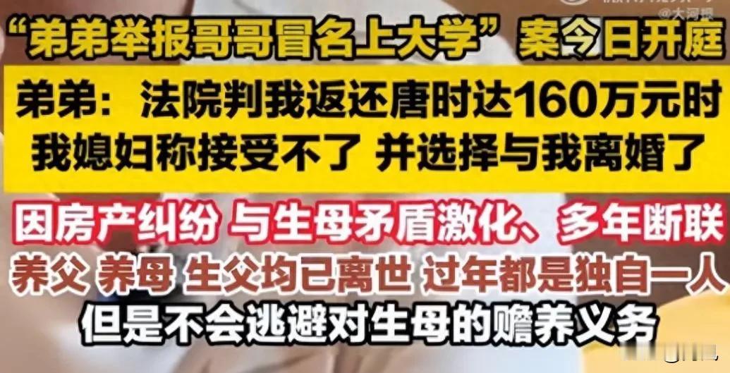 湘潭大学学籍案弟弟：媳妇离了，养父母都走了，开车跑一两千公里8月18号上午