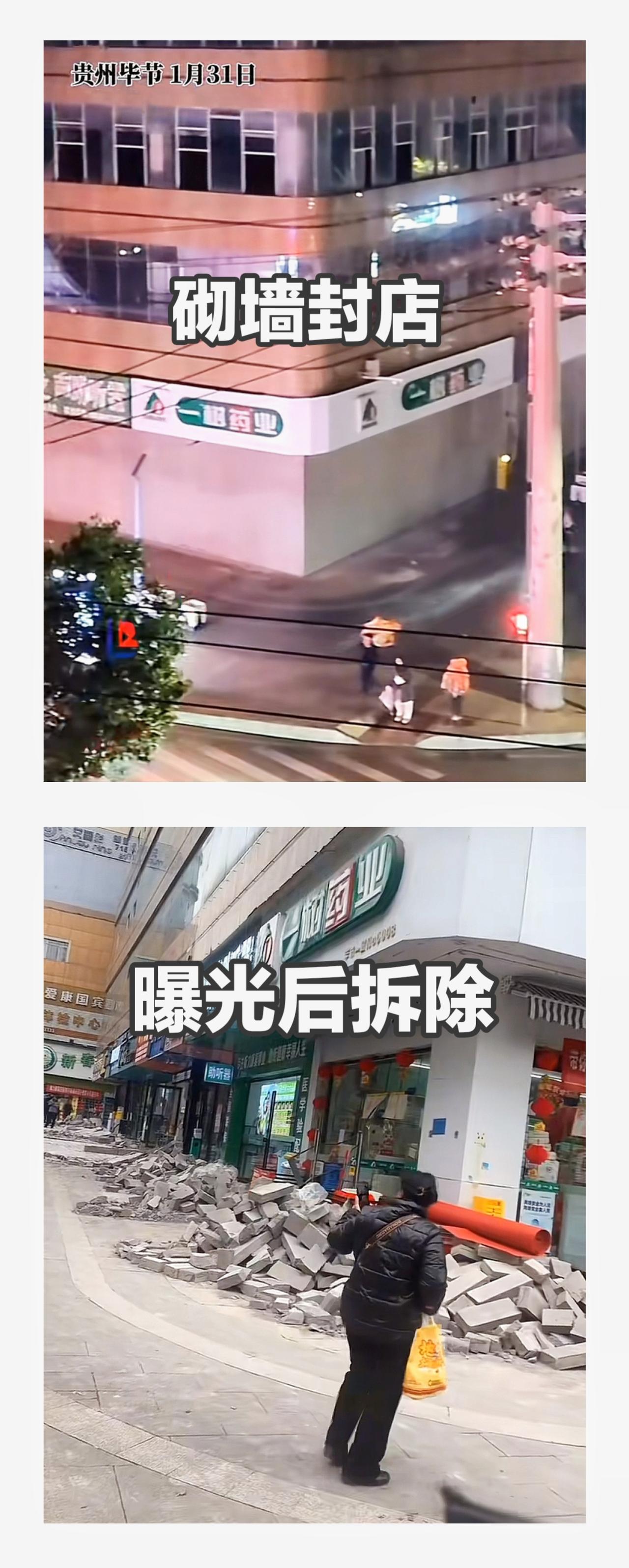 贵州毕节，商铺被砌墙封门，挖出的细节：1、牵头封门的，是商场内部门面的业主，